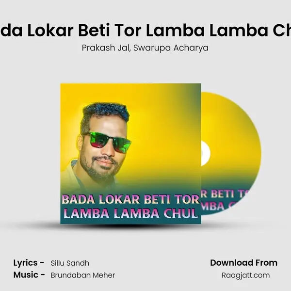 Bada Lokar Beti Tor Lamba Lamba Chul mp3 song