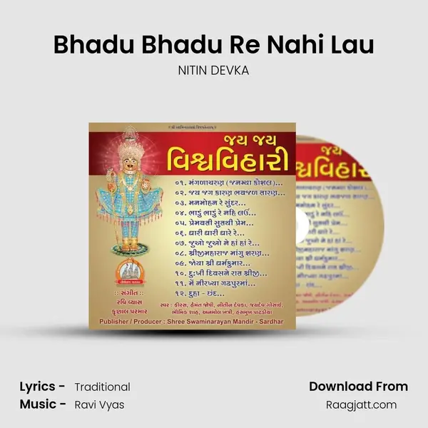 Bhadu Bhadu Re Nahi Lau - NITIN DEVKA album cover 