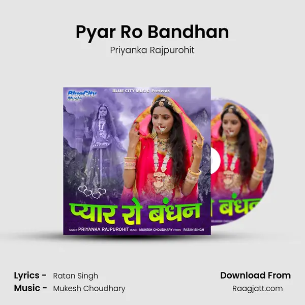 Pyar Ro Bandhan mp3 song