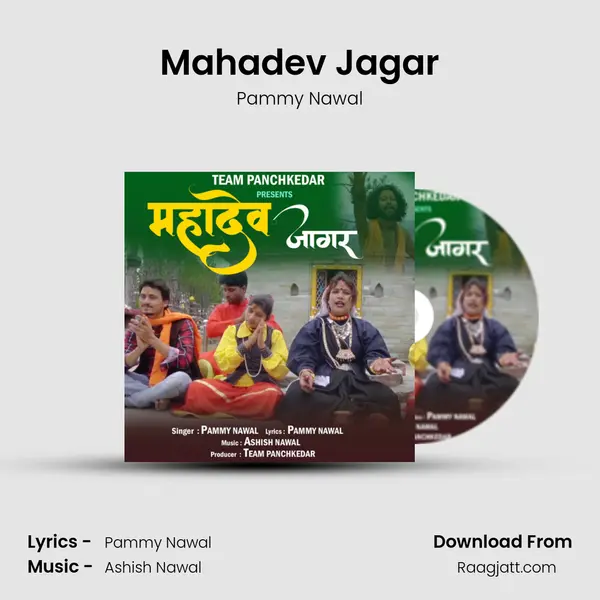 Mahadev Jagar mp3 song