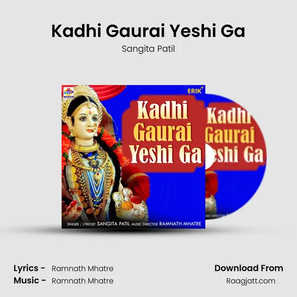 Kadhi Gaurai Yeshi Ga - Sangita Patil album cover 