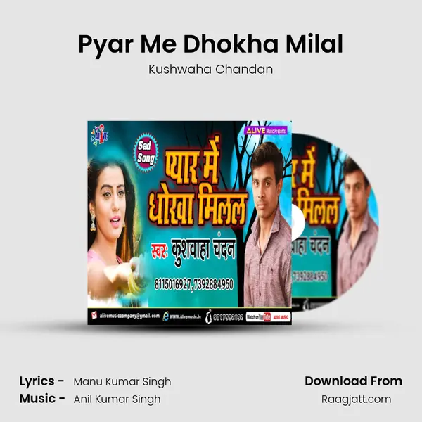 Pyar Me Dhokha Milal mp3 song