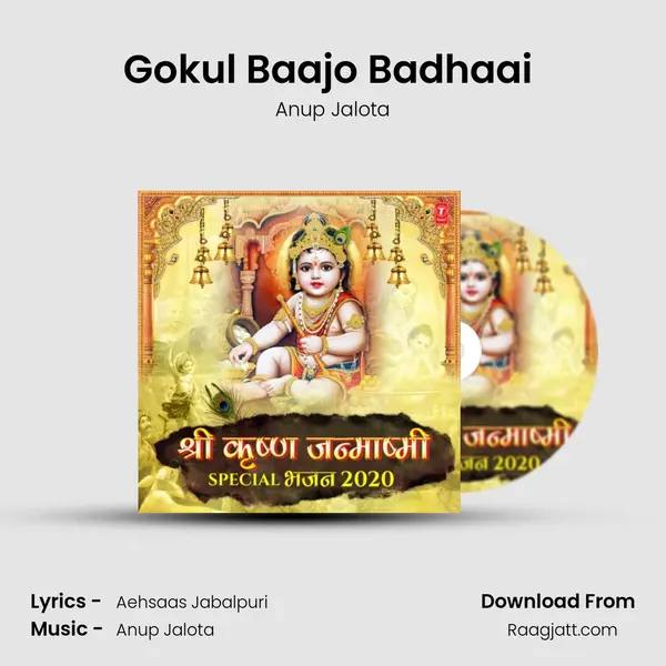 Gokul Baajo Badhaai (From 