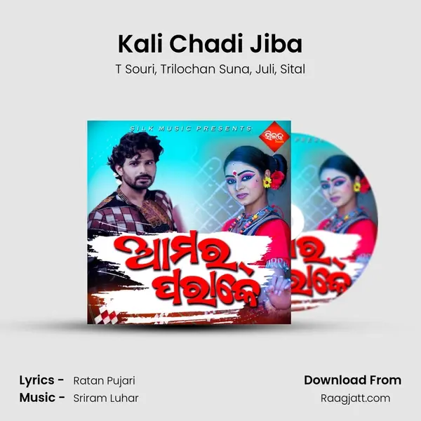 Kali Chadi Jiba mp3 song