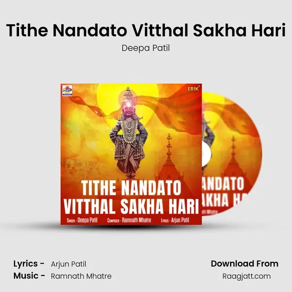 Tithe Nandato Vitthal Sakha Hari mp3 song