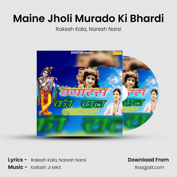 Maine Jholi Murado Ki Bhardi mp3 song