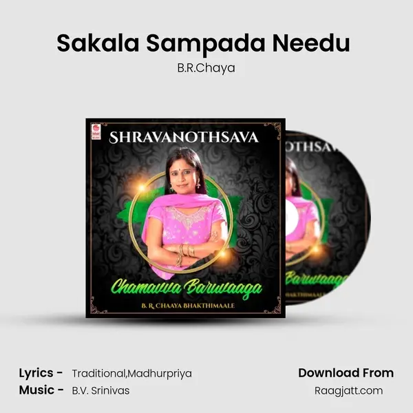 Sakala Sampada Needu (From 