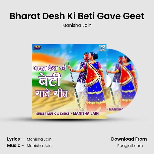 Bharat Desh Ki Beti Gave Geet mp3 song