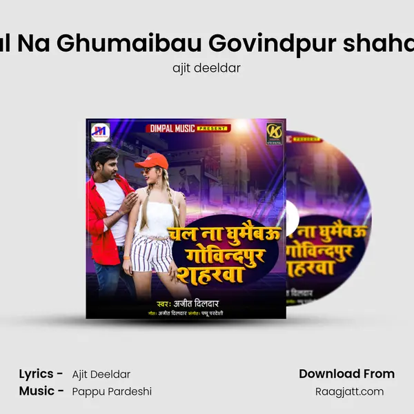 Chal Na Ghumaibau Govindpur shaharva mp3 song