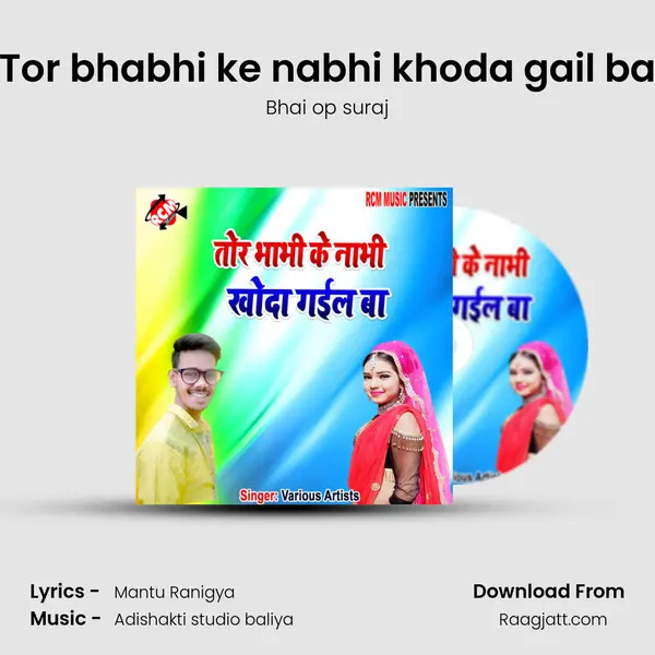 Tor bhabhi ke nabhi khoda gail ba - Bhai op suraj album cover 