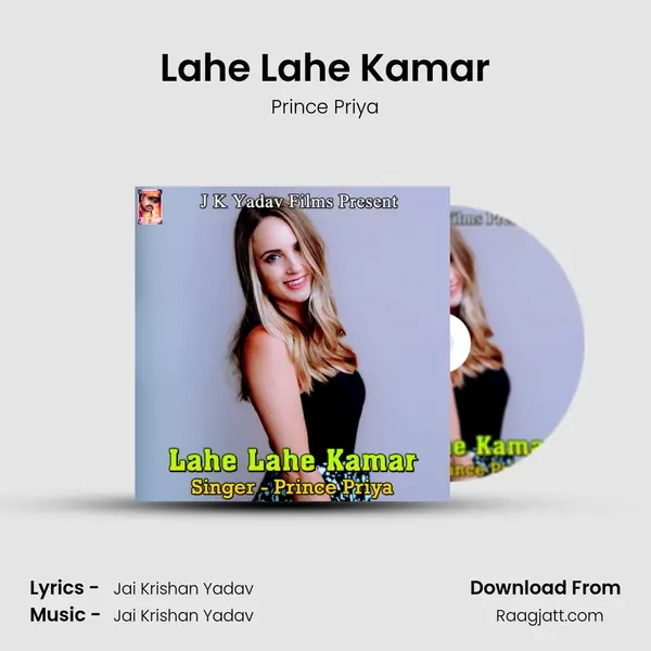 Lahe Lahe Kamar mp3 song