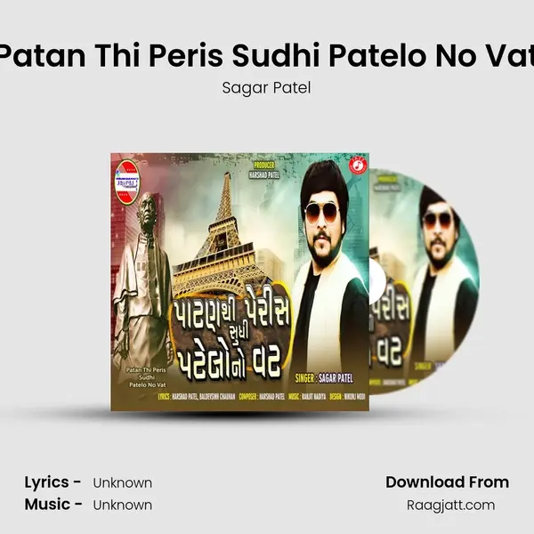 Patan Thi Peris Sudhi Patelo No Vat mp3 song