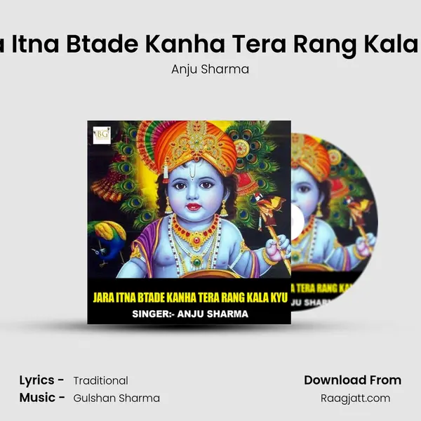 Jara Itna Btade Kanha Tera Rang Kala Kyu mp3 song