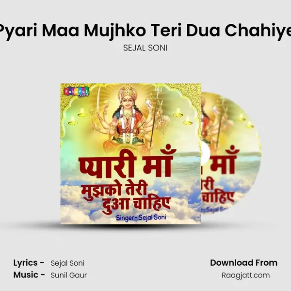 Pyari Maa Mujhko Teri Dua Chahiye mp3 song