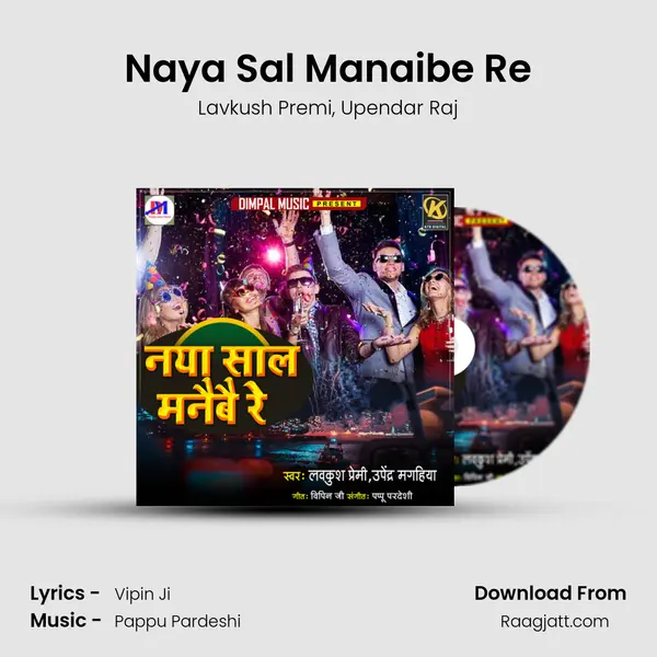 Naya Sal Manaibe Re - Lavkush Premi album cover 