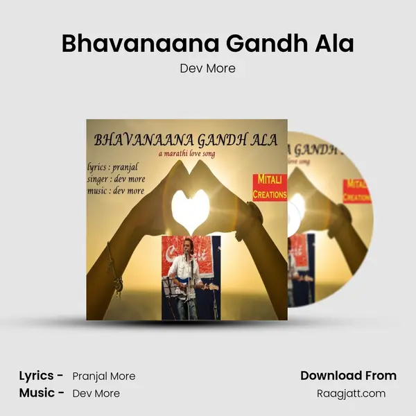 Bhavanaana Gandh Ala mp3 song