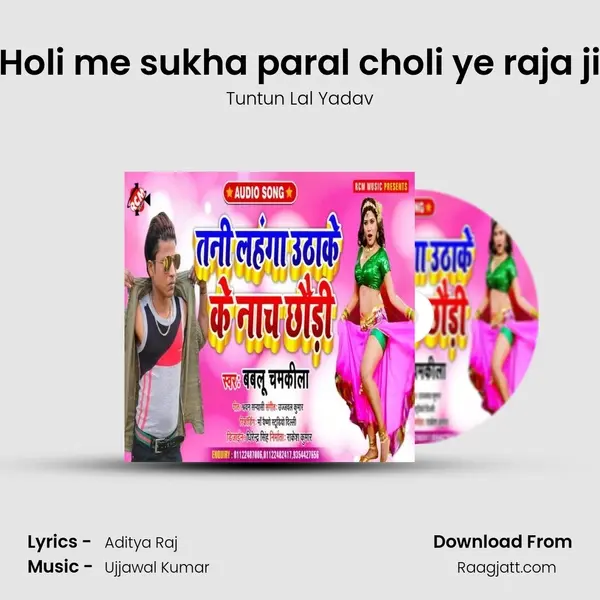 Holi me sukha paral choli ye raja ji - Tuntun Lal Yadav album cover 