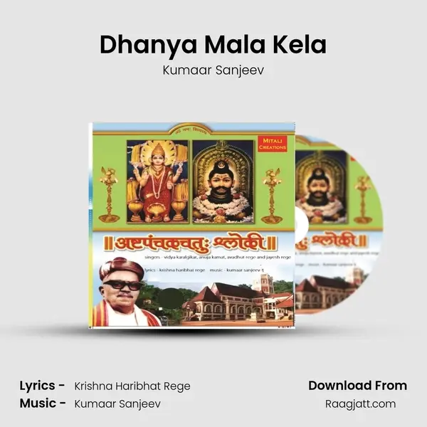 Dhanya Mala Kela mp3 song