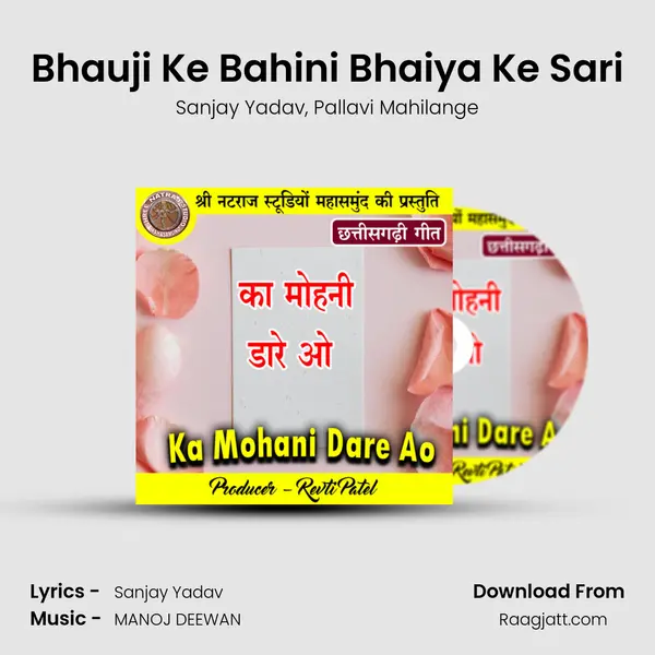 Bhauji Ke Bahini Bhaiya Ke Sari - Sanjay Yadav album cover 