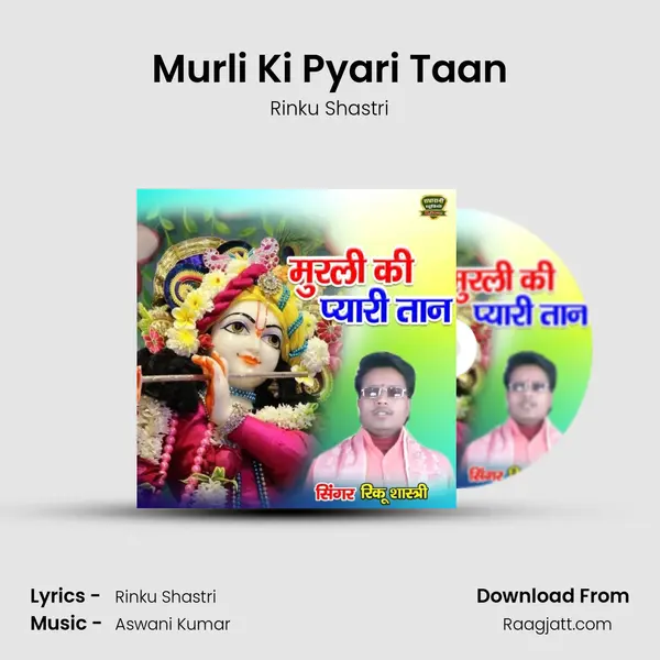 Murli Ki Pyari Taan mp3 song