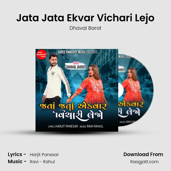 Jata Jata Ekvar Vichari Lejo mp3 song