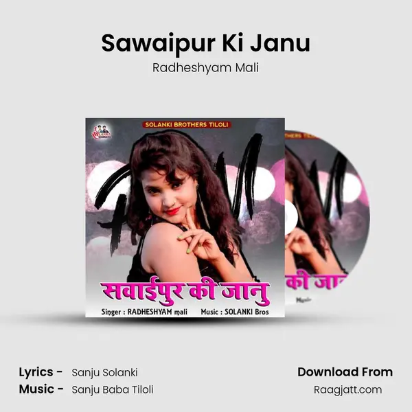 Sawaipur Ki Janu mp3 song