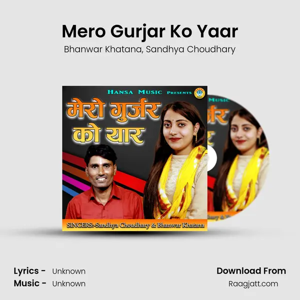 Mero Gurjar Ko Yaar mp3 song