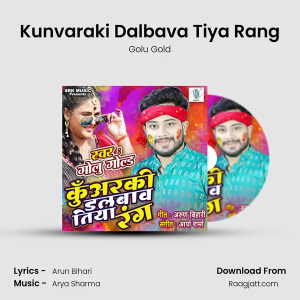 Kunvaraki Dalbava Tiya Rang mp3 song