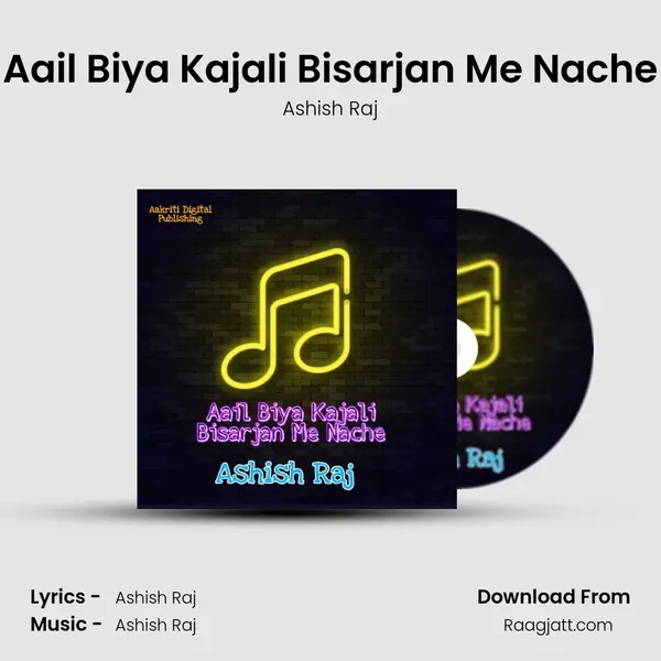 Aail Biya Kajali Bisarjan Me Nache mp3 song