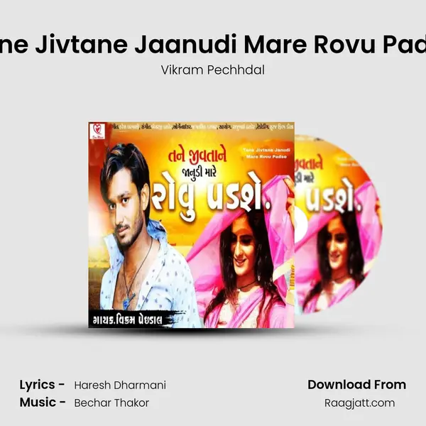 Tane Jivtane Jaanudi Mare Rovu Padse mp3 song