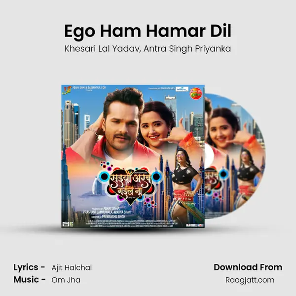 Ego Ham Hamar Dil - Khesari Lal Yadav album cover 