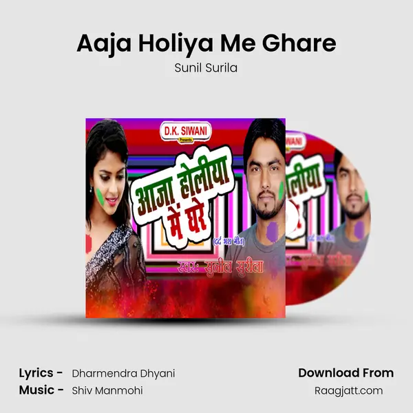 Aaja Holiya Me Ghare mp3 song