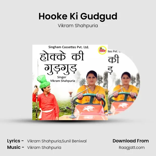 Hooke Ki Gudgud mp3 song