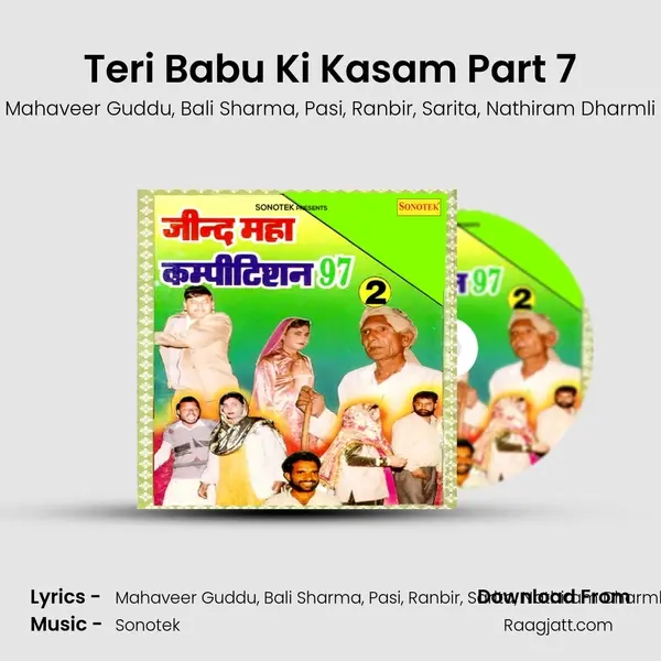 Teri Babu Ki Kasam Part 7 mp3 song