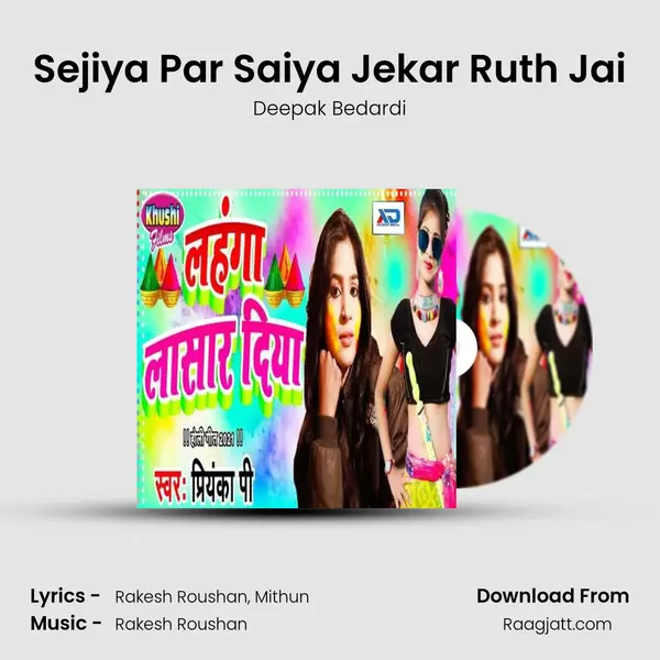 Sejiya Par Saiya Jekar Ruth Jai mp3 song