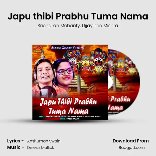 Japu thibi Prabhu Tuma Nama mp3 song