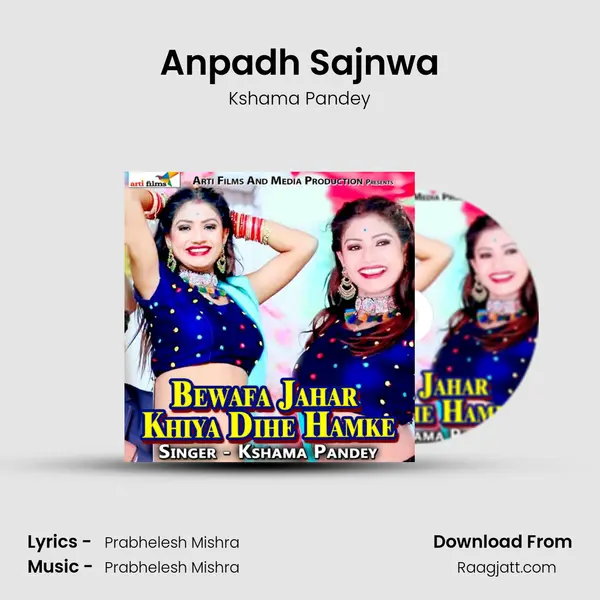 Anpadh Sajnwa mp3 song