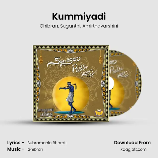 Kummiyadi mp3 song