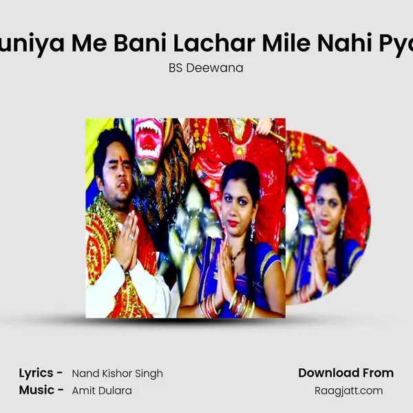 Duniya Me Bani Lachar Mile Nahi Pyar mp3 song