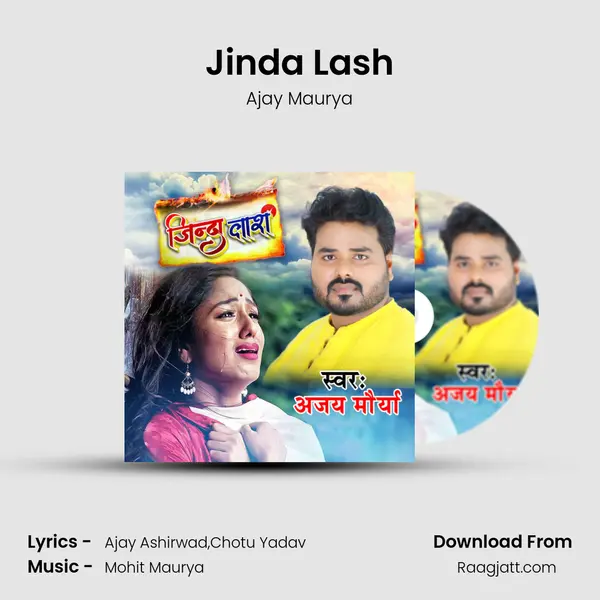 Jinda Lash - Ajay Maurya album cover 