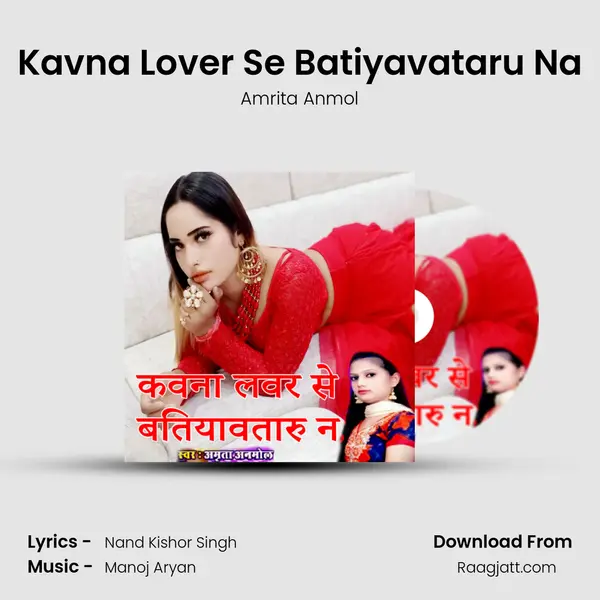 Kavna Lover Se Batiyavataru Na mp3 song