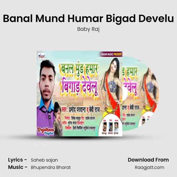 Banal Mund Humar Bigad Develu mp3 song