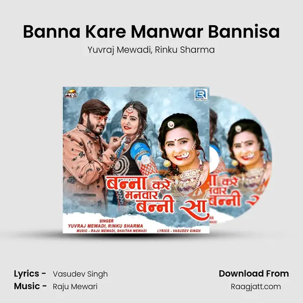 Banna Kare Manwar Bannisa mp3 song