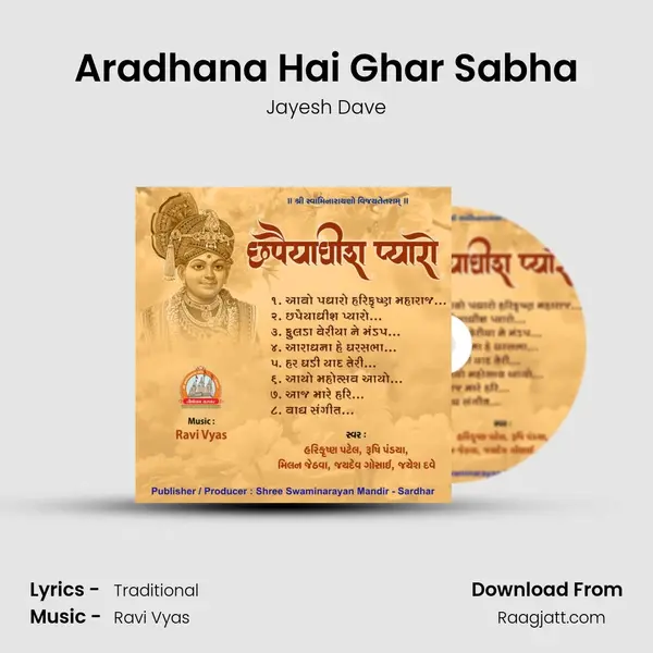 Aradhana Hai Ghar Sabha - Jayesh Dave album cover 