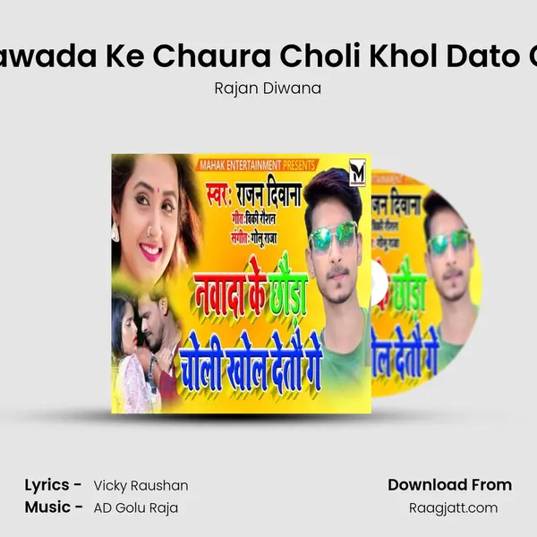 Nawada Ke Chaura Choli Khol Dato Ge - Rajan Diwana album cover 