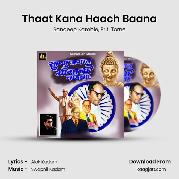 Thaat Kana Haach Baana - Sandeep Kamble album cover 