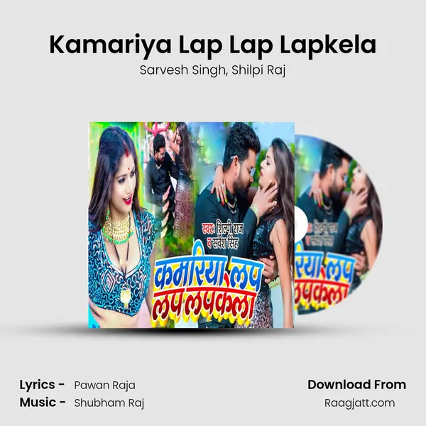 Kamariya Lap Lap Lapkela - Sarvesh Singh album cover 