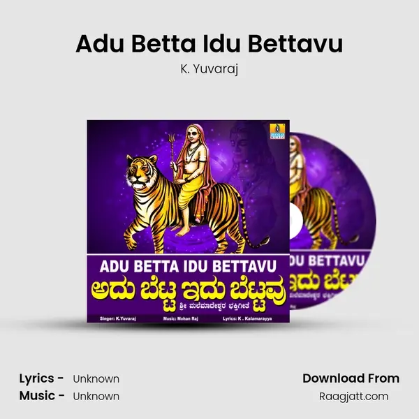 Adu Betta Idu Bettavu - K. Yuvaraj album cover 