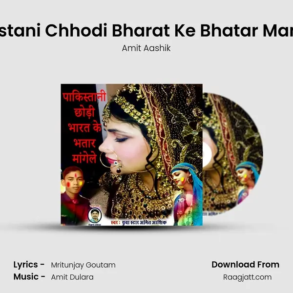 Pakistani Chhodi Bharat Ke Bhatar Mangeli mp3 song