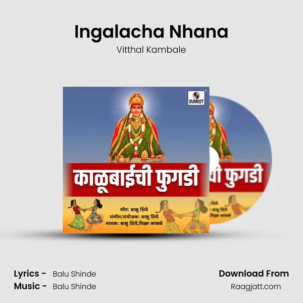 Ingalacha Nhana - Vitthal Kambale album cover 